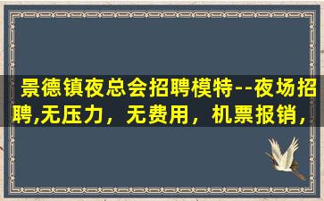 安阳酒吧招聘